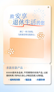 退休