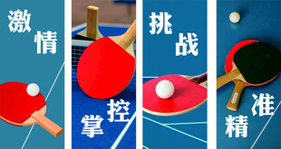 体育