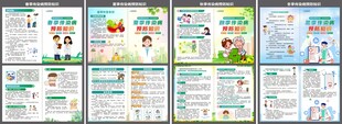 传染病预防知识