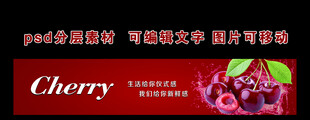 车厘子软膜灯箱