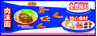 肉沫面