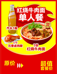 红烧牛肉面