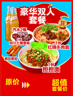 牛肉面
