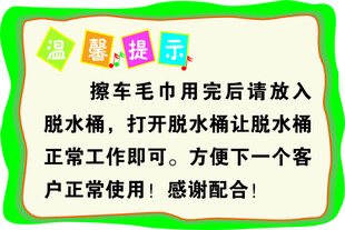 温馨提示