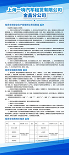 汽车租赁