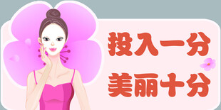 投入一分 美丽十分