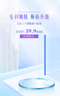 清新美妆海报