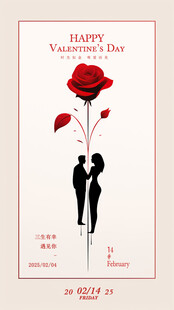 创意情人节海报