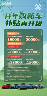 补贴再升级