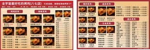 菜单海报画册烧烤菜单绝味菜单
