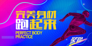 运动 跑步 