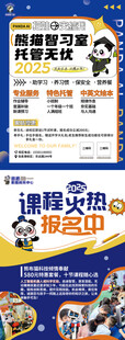 儿童教育机构卡通DM传单