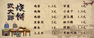 武大郎烧饼