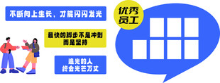 职工风采