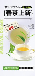 春茶上新海报         