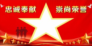 军旅造型