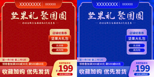 电商国潮主图