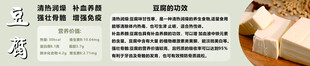 豆腐