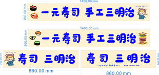 寿司三明治