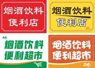 侧面灯箱 便利店