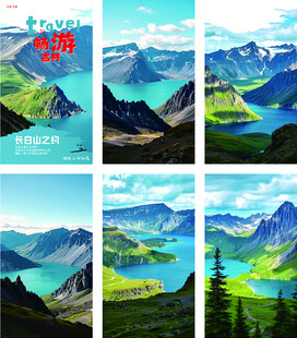 长白山H5背景图