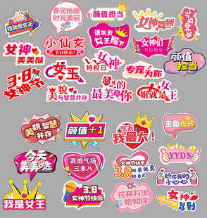 女神节手举牌