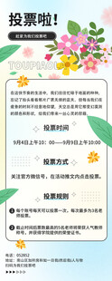 投票易拉宝