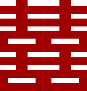 婚庆喜字kt文件