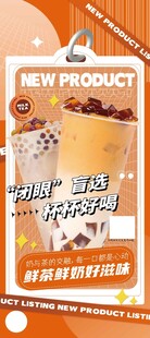 奶茶展架