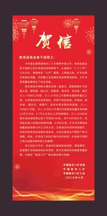 贺信新年贺信