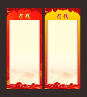 贺信新年贺信 