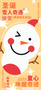 圣诞节雪人奇遇海报