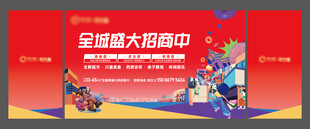 商业地产主画面