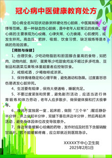 健康教育彩页