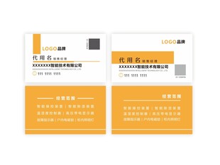 名片模板