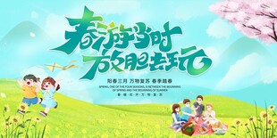 春天海报