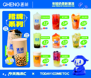 奶茶店菜单点单灯箱