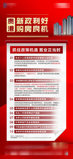 楼市利好