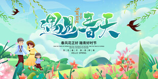 春天海报
