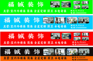 装修公司门头