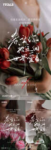 妇女节女神节