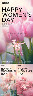 鲜花妇女节