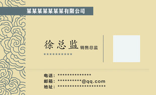 商贸名片