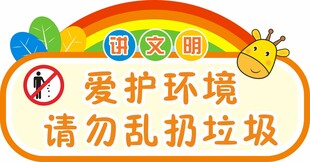 讲文明