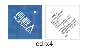 产品合格证