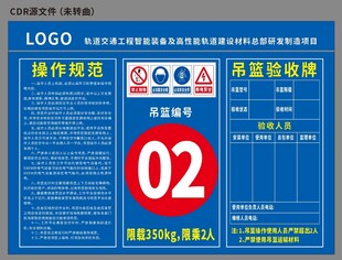 吊篮操作规程