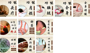 按摩团购主图