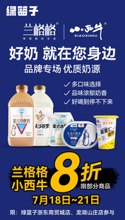 牛奶单页海报