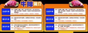 牛排异形摆台