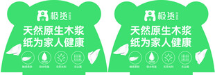 餐巾纸立牌